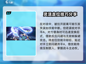 航海王壮志雄心⚡开局艾尼路打法技巧分享！截图3