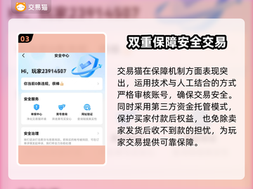 游戏账号交易平台推荐🔥买账号选它准没错！🎮截图4