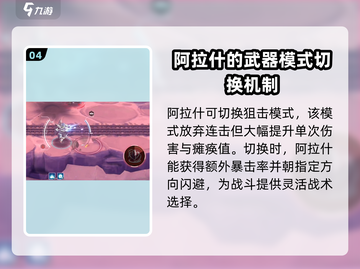 硬核机甲启示阿拉什🔥机甲迷必玩之作！截图5