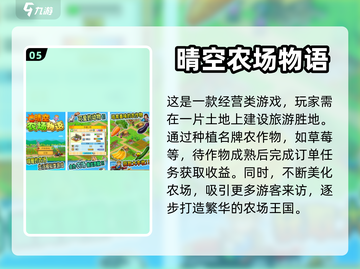 经典单机农场手游🔥2024必玩推荐🎉截图6