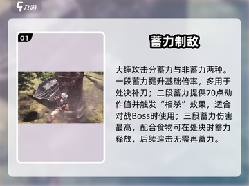 💥《怪物猎人》大锤暴击流🔥截图2