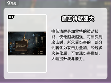 龙息神寂加雷特🔥超强玩法攻略来啦！🎉截图4