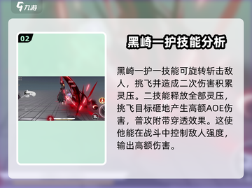 境界刀鸣：黑崎一护🔥超强玩法揭秘！截图3