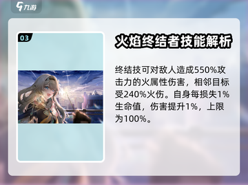 崩坏星穹铁道🔥流萤技能演示与介绍来啦！截图4