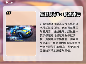 🔥2025最值得玩的模拟赛车游戏推荐🚗🎮截图4