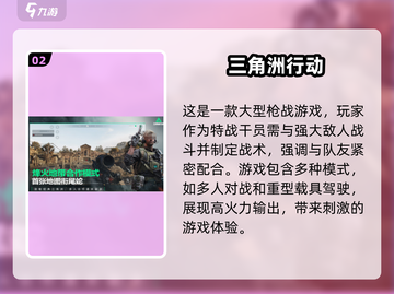 🔥2025必玩FPS射击手游下载合集💥截图3