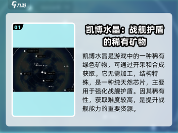 秩序新曙光🔥凯博水晶作用全解析💎截图2