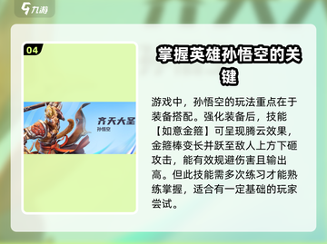 王者荣耀✨星之破晓：新手必玩英雄推荐！🔥截图5