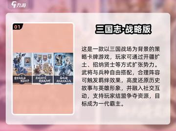 🔥2025超火三国手游推荐，速来Pick！🎮截图2