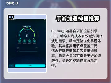荒野行动⚡稳定加速器下载地址大公开！🔥截图4