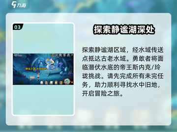 西普大陆手游天启纪元位置🔥解锁秘籍🎉截图4