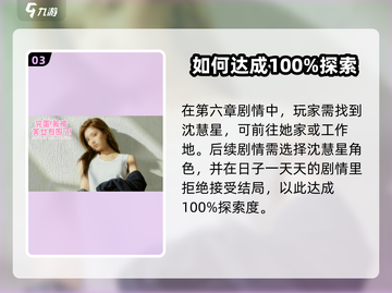 游戏名《完蛋我被美女包围了》肖鹿结局🔥独家攻略来了！截图4