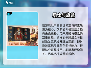 🔥2025最耐玩勇士游戏推荐！🎮截图5