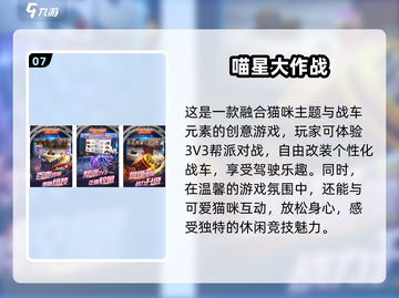 🔥2025必玩手游排行榜🔥下载推荐来啦！🎮截图8