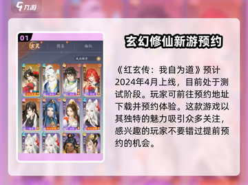 我自为道🔥上线公测时间曝光！游戏迷必看！截图2
