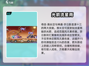 超时空跑跑🔥凛十三技能强度解析来了！⚡截图3