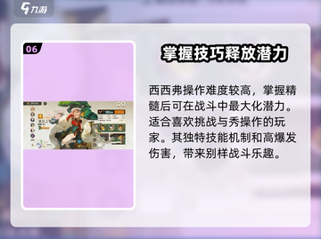无尽梦回🔥角色强度大起底，必看排行✨截图7