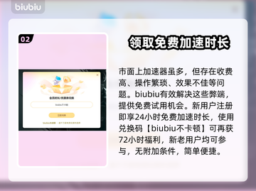 免费游戏加速器下载🔗，玩转全球游戏⚡不卡顿！截图3