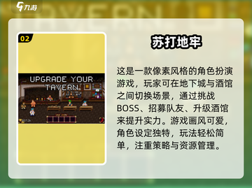  dungeon探险🔥爆肝打装备游戏推荐💥2025必玩截图3