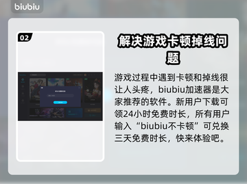几何冲刺⚡加速器推荐，下载安装全攻略！截图3