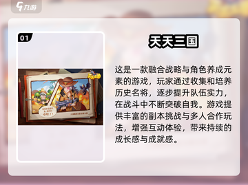 🎮童年神作！这些回合制游戏你玩过几个？💥截图2