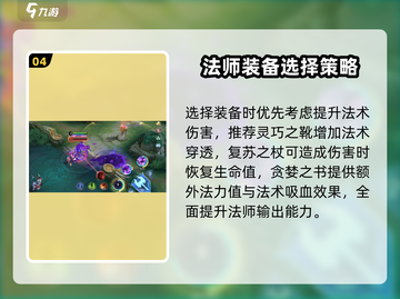 决胜巅峰🔥鬼隆隆技能攻略，玩转游戏就靠它！🎮截图5