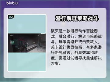 🔥《演灭》上线日期曝光！游戏迷必看💥截图3