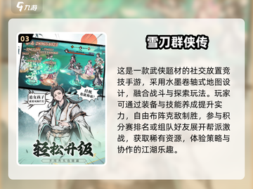 🔥2025武侠吃鸡手游TOP榜！🎮古风激战等你来战！截图4