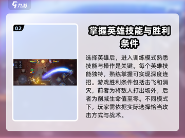 星之破晓🔥新人必看！快速上手攻略🎉截图3
