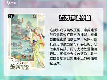 🔥红玄传我自为道新手必看攻略！🎮截图4