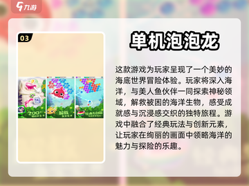 2023必玩🔥经典泡泡龙游戏推荐💥截图4
