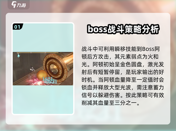 黑色信标阿顿Boss🔥通关技巧大公开！截图2