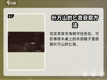 燕云十六声⚡铁心难静通关秘籍，速来围观！🔥截图2