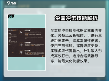归龙潮粤语尘嚣🔥游戏揭秘：你不可错过的震撼体验！截图4