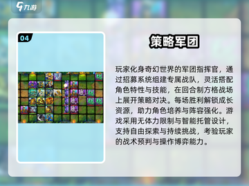 🔥2025最燃战争策略游戏推荐💥#北境之战截图5
