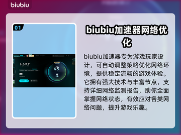 遗骸游戏加速器🔥哪款最强？玩家必看！截图2