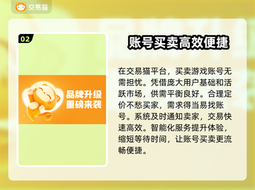圣斗士星矢重生：账号交易秘籍💥🔥截图3