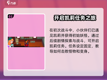 磁带妖怪凯莉妖怪解锁攻略💎游戏名必备！截图3