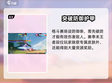 星之破晓🔥手游玩法大起底，不看后悔！截图4