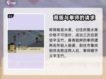大侠立志传🔥快速加入儒圣馆方法💎截图3