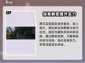 明日方舟🔥终末地地图探索全攻略📍截图4