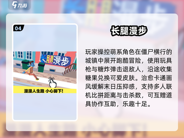  Zombies狂奔🔥高能打丧尸TOP5💥截图5