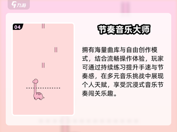 🔥2025最火音乐游戏神曲🎵截图5