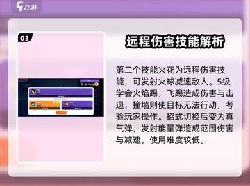 《宝可梦大集结》火焰鸡技能🔥超详细解析来啦！截图4