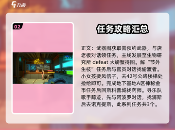 纪元变异🔥超全支线任务流程分享！📌截图3