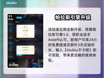  PUBG吃鸡加速器免费下载🔥低延迟吃鸡必备💥  
🎮✨截图4