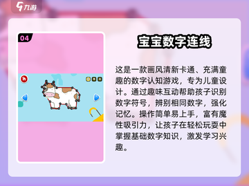 🔥2025最火数字连线游戏大揭秘！🧩截图5