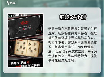 🔥2025末日求生手游排行榜💥好玩到停不下来！截图2