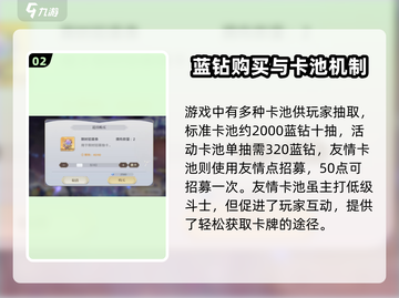 圣斗士星矢重生💥招募卷获取途径大揭秘！截图3