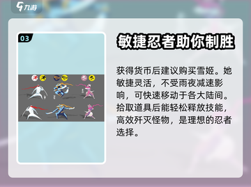 刃心雨夜💡通关秘籍，轻松过雨夜⚡截图4